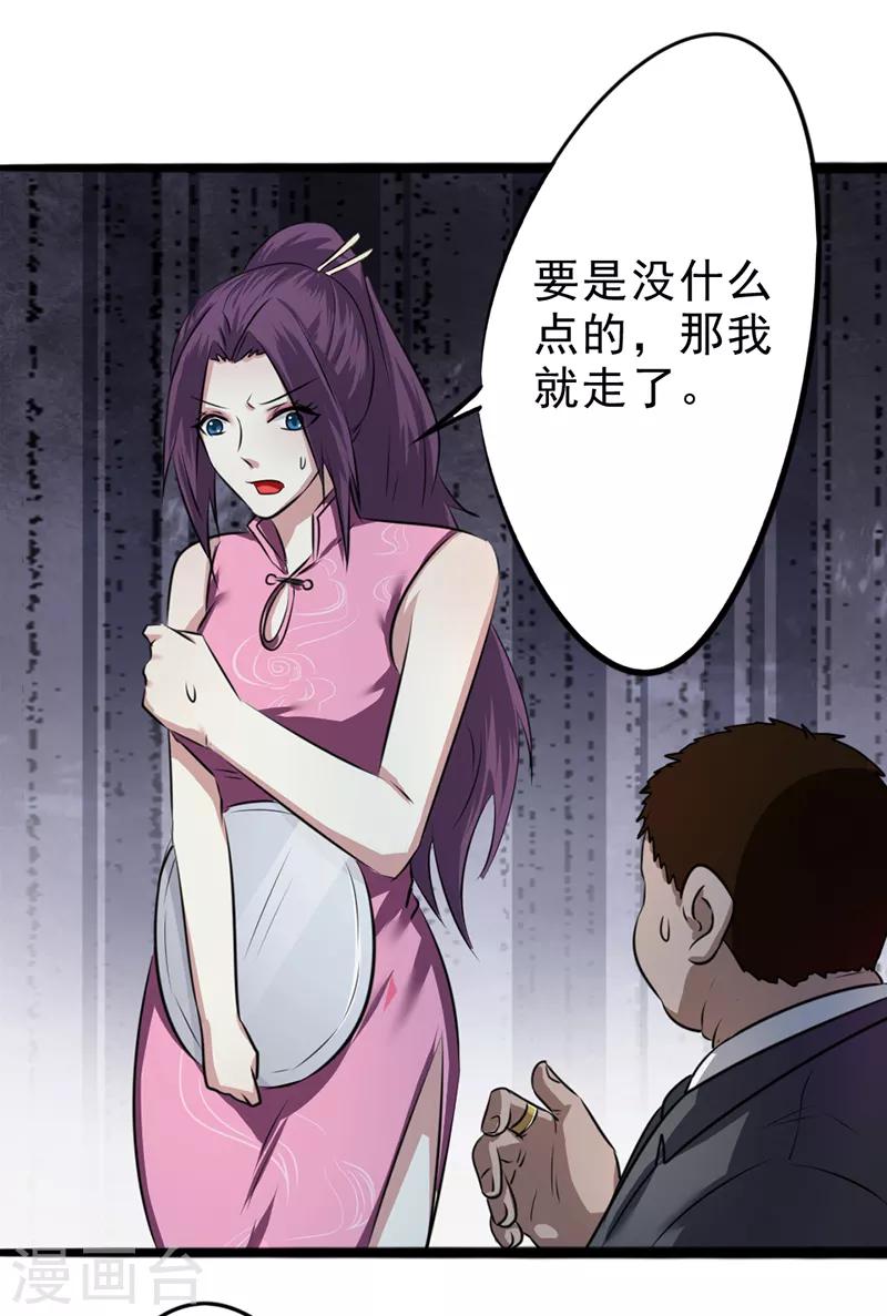第13话6