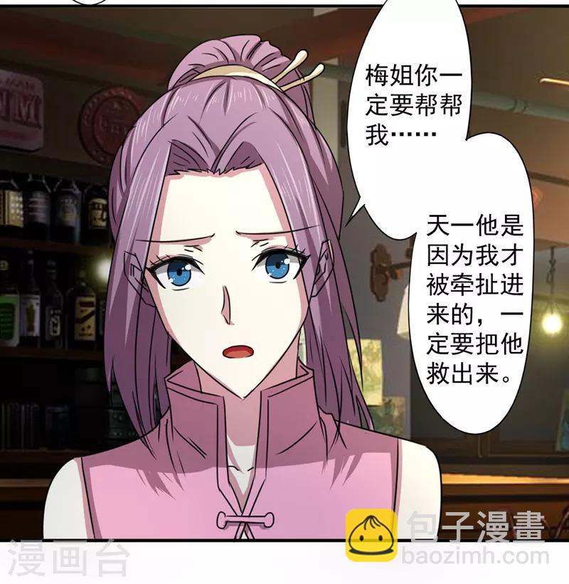 第35话6