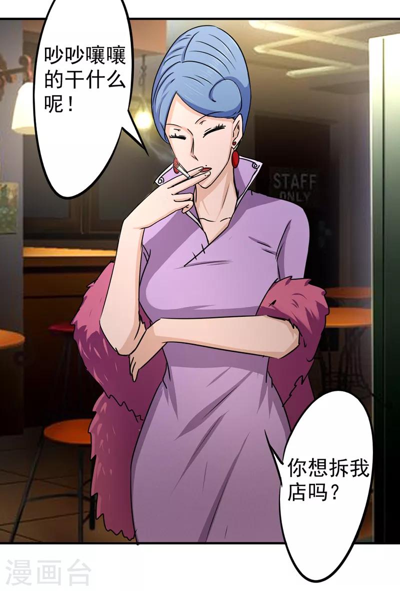 第34话8