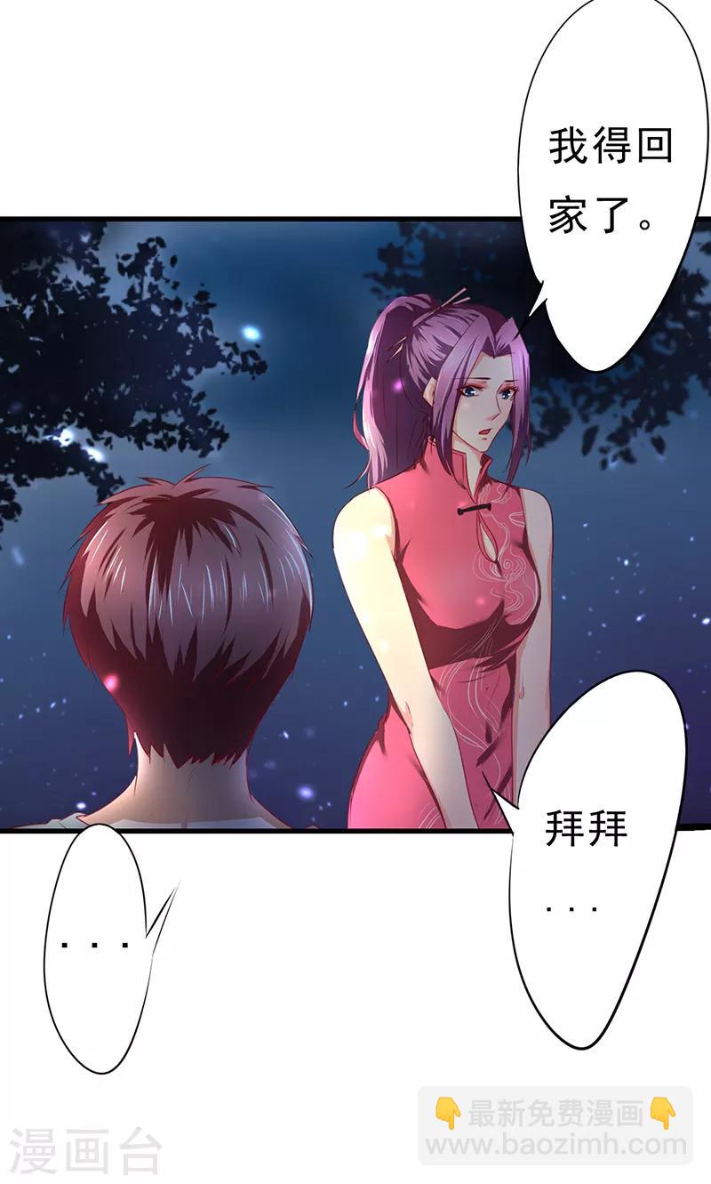 第3话8