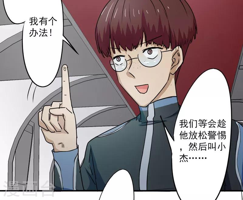第36话7