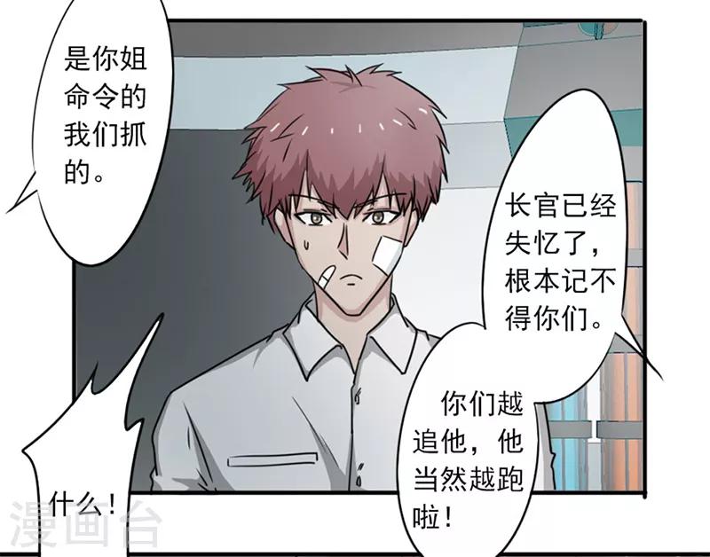 第38话8