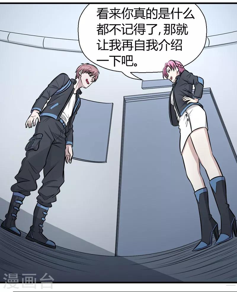 第44话2
