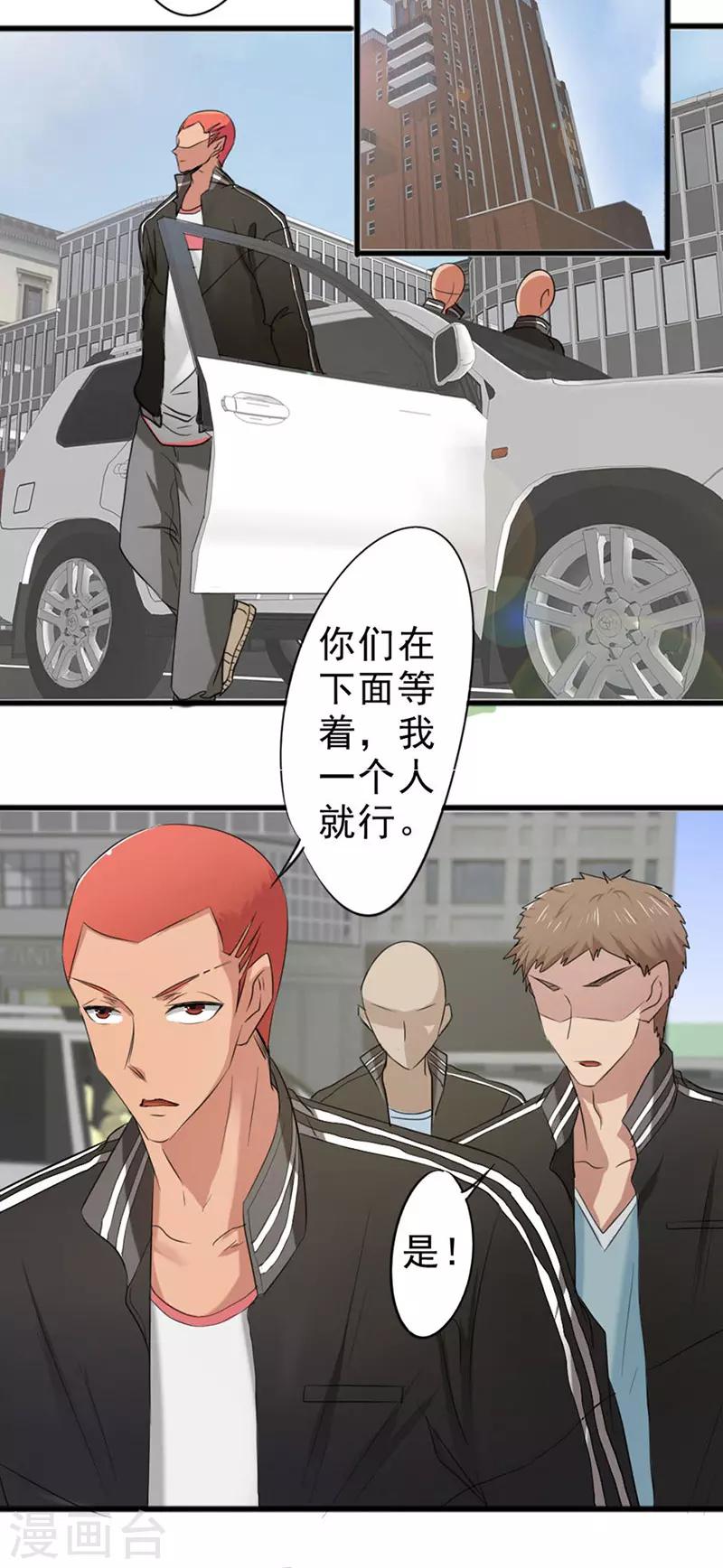 第23话5