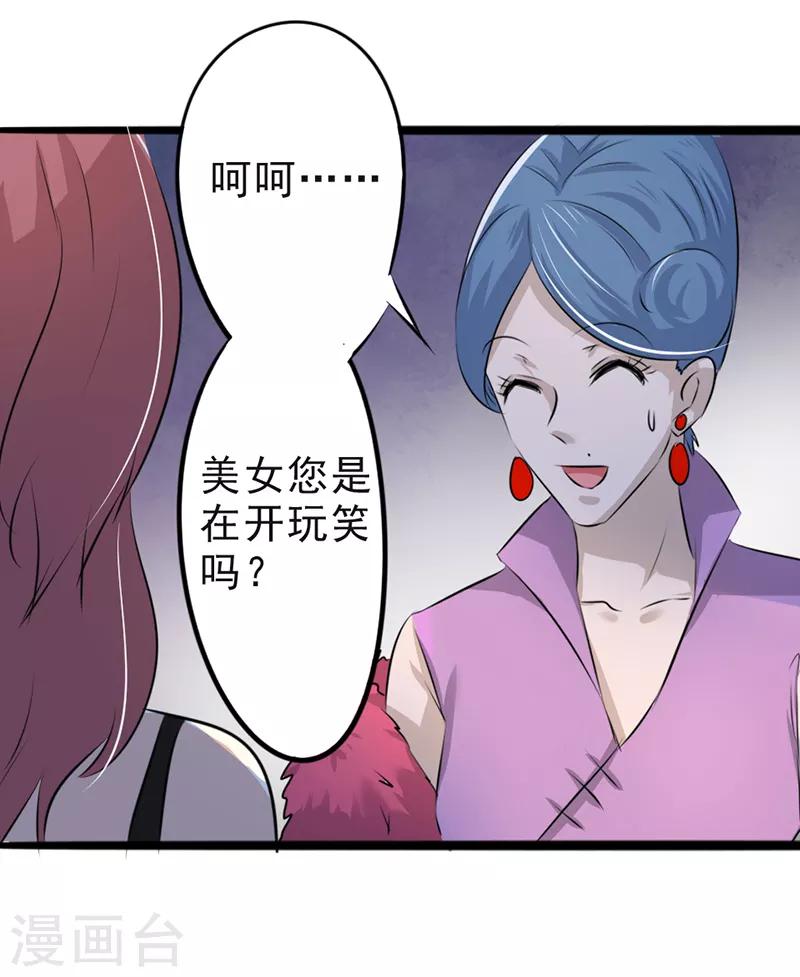 第17话3