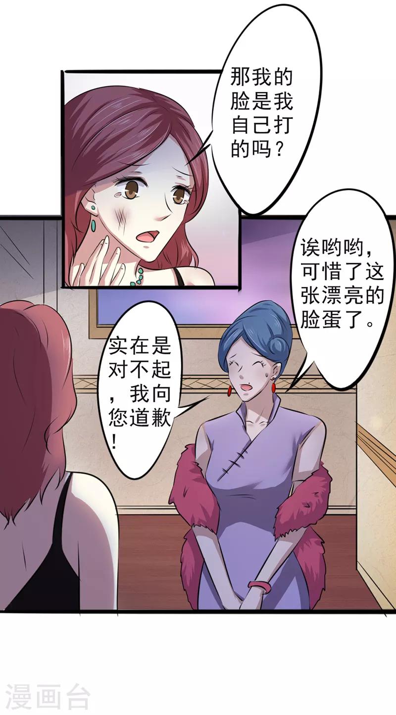 第16话8