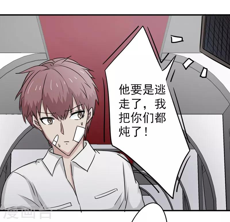 第36话5