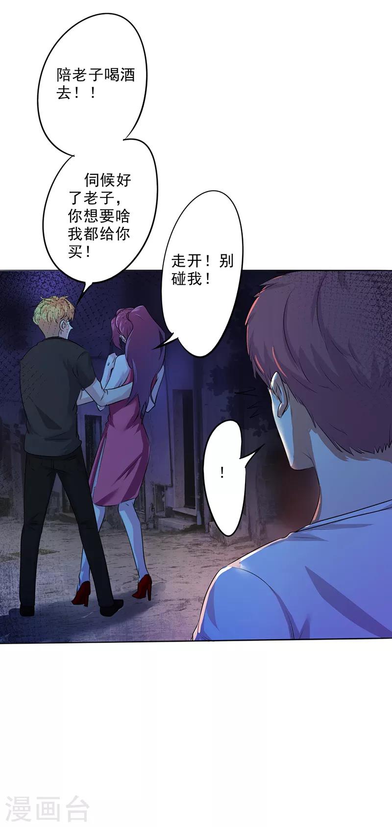 第5话1