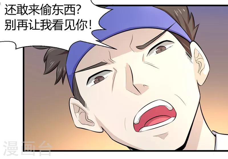 第41话9