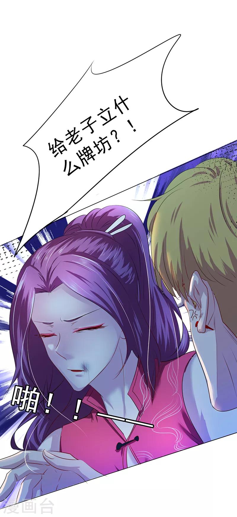 第5话3