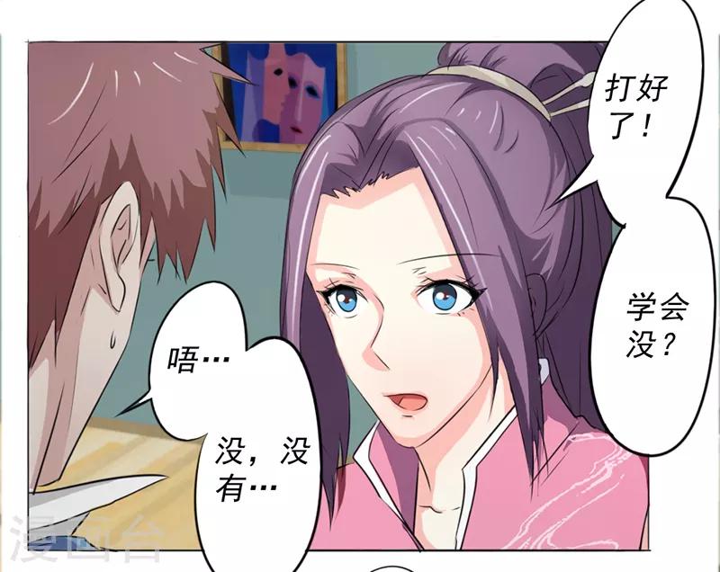 第30话3