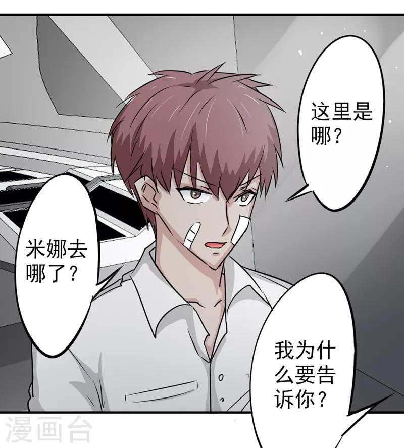 第33话2