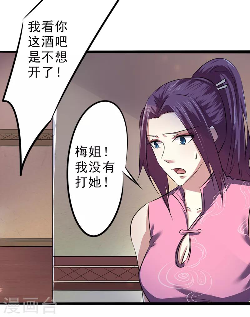 第16话7