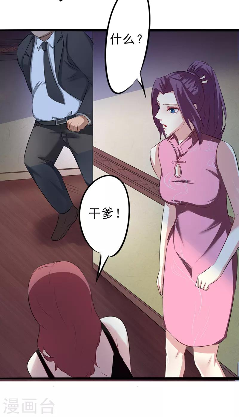 第15话8