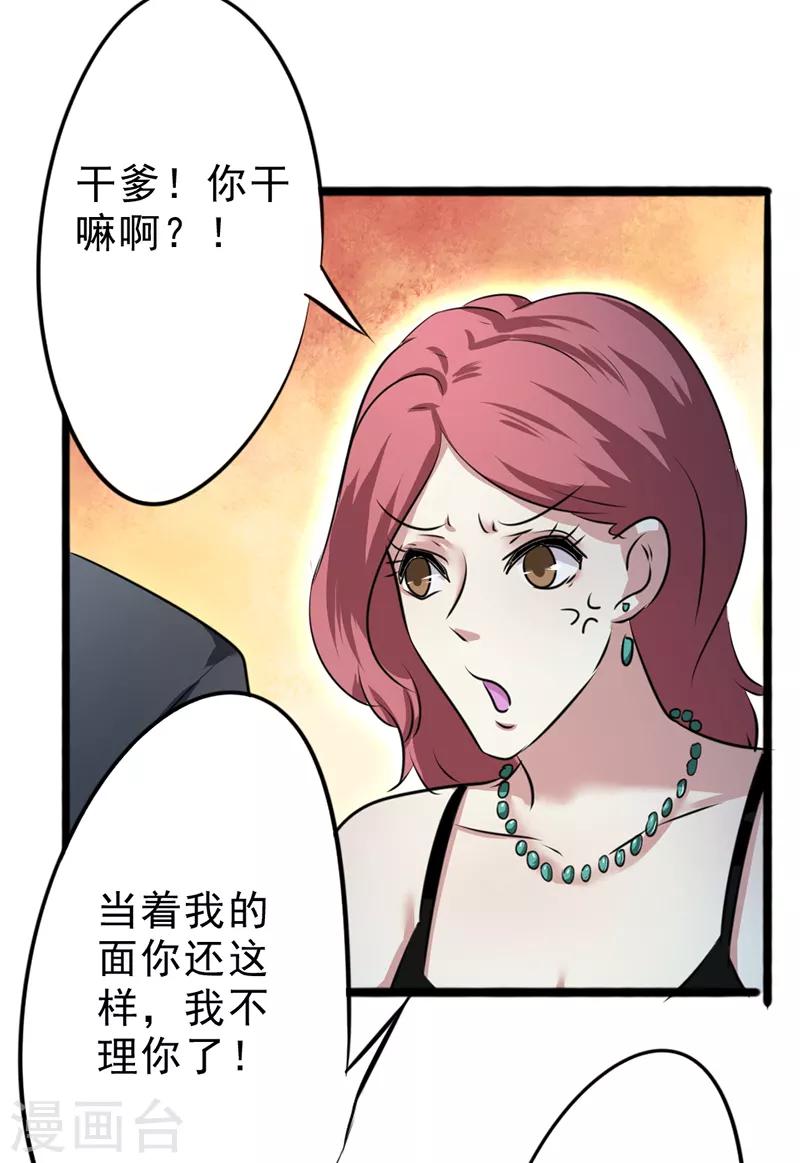 第13话7