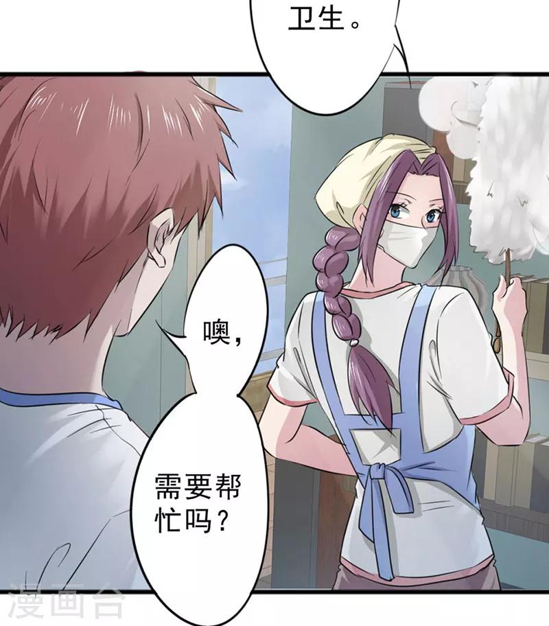 第23话3