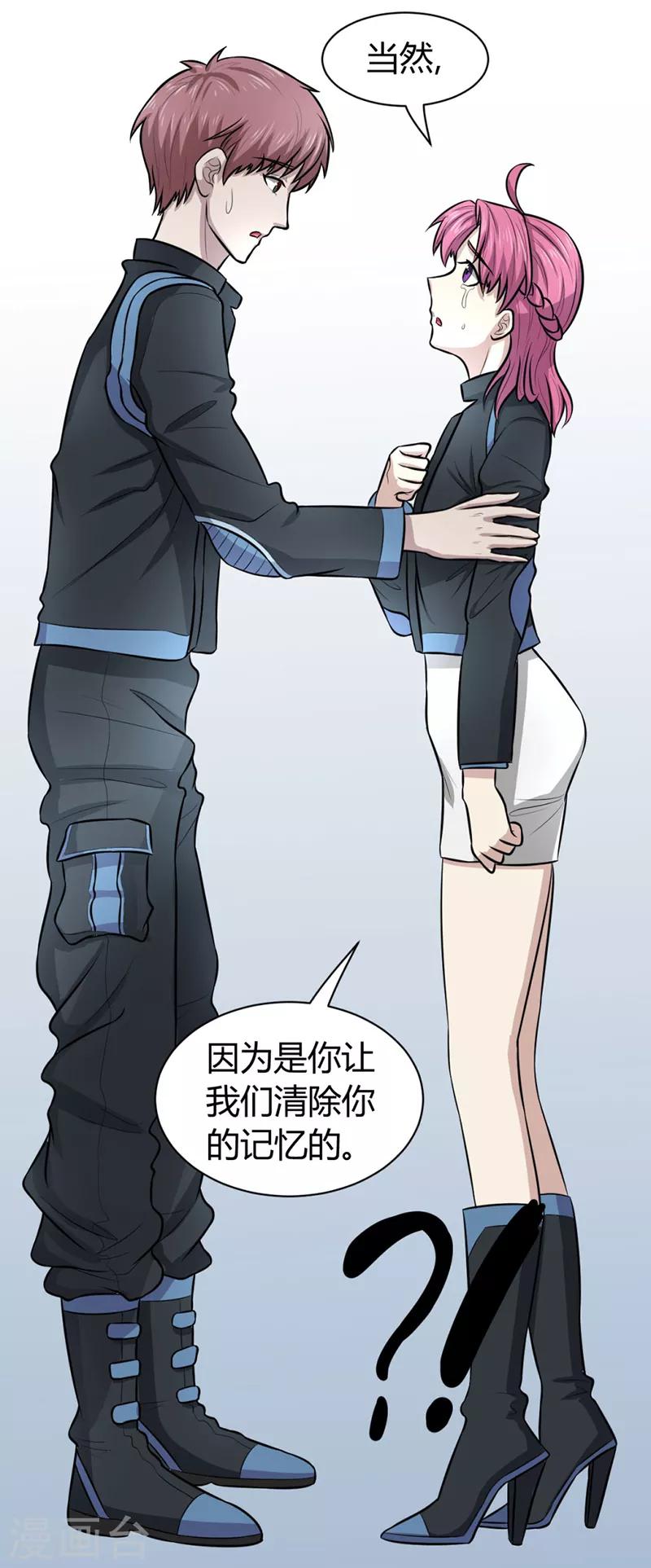 第45话4