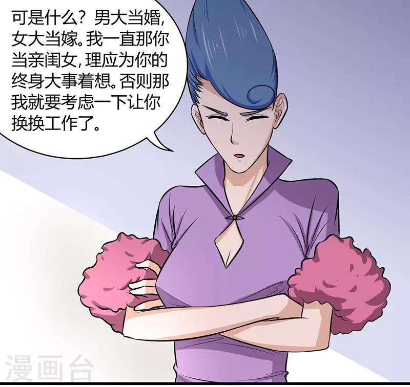 第49话9