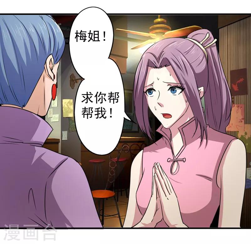 第34话9