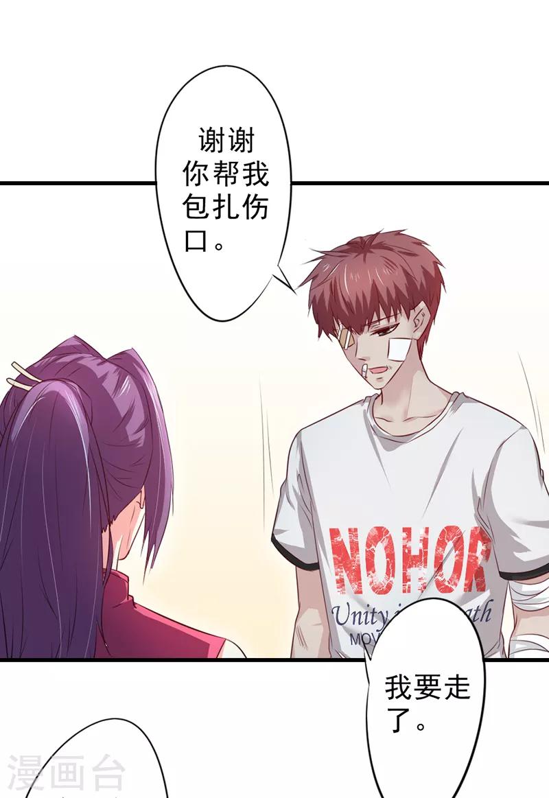 第9话4