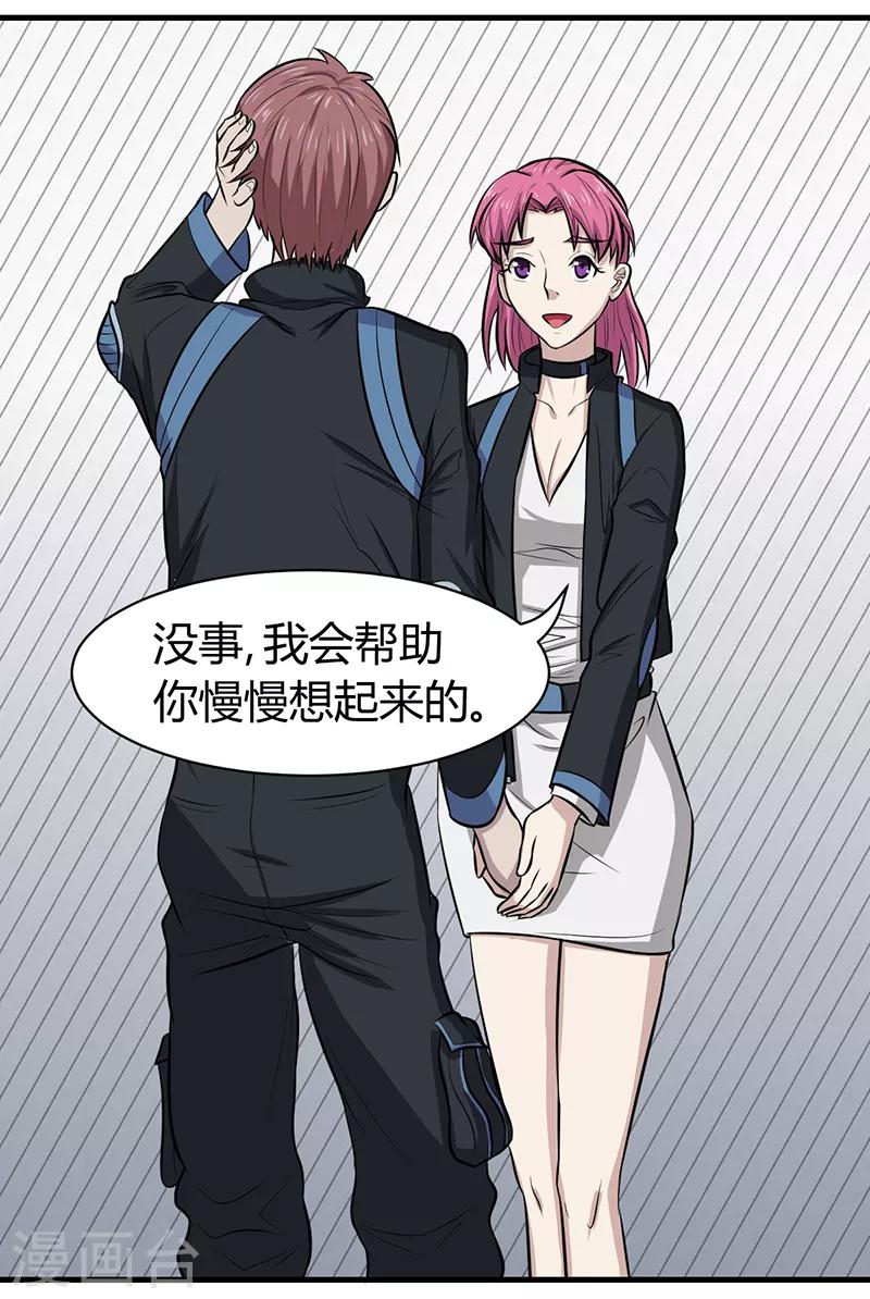 第47话5