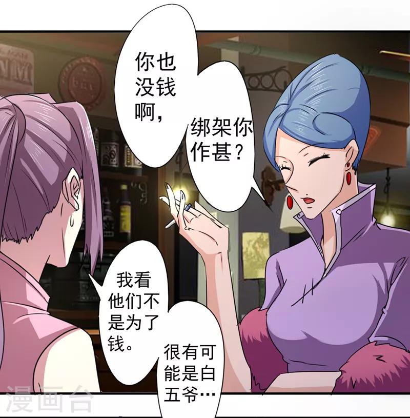 第35话4