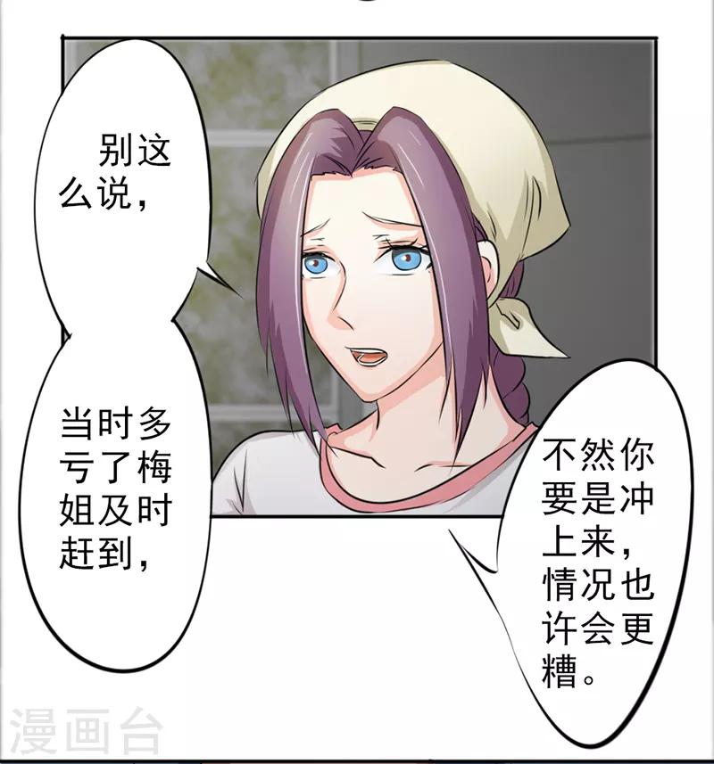 第28话7