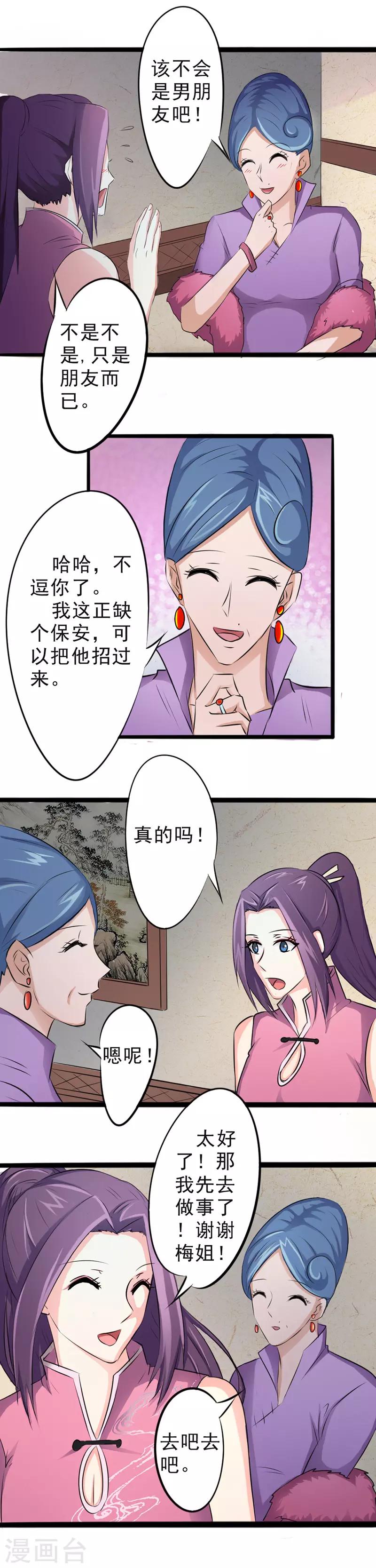 第19话2