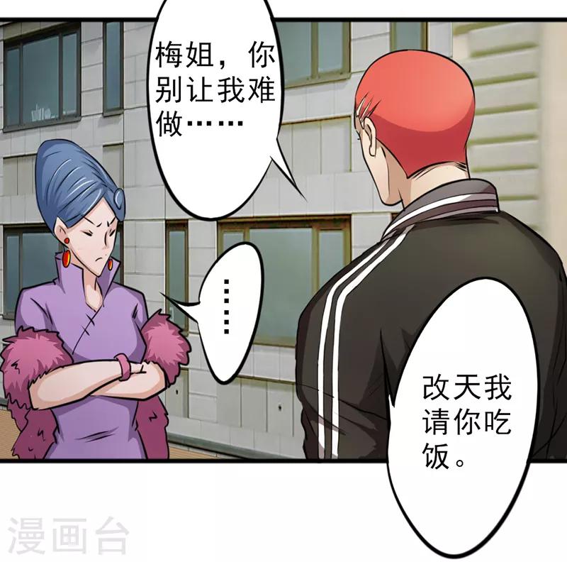 第27话4