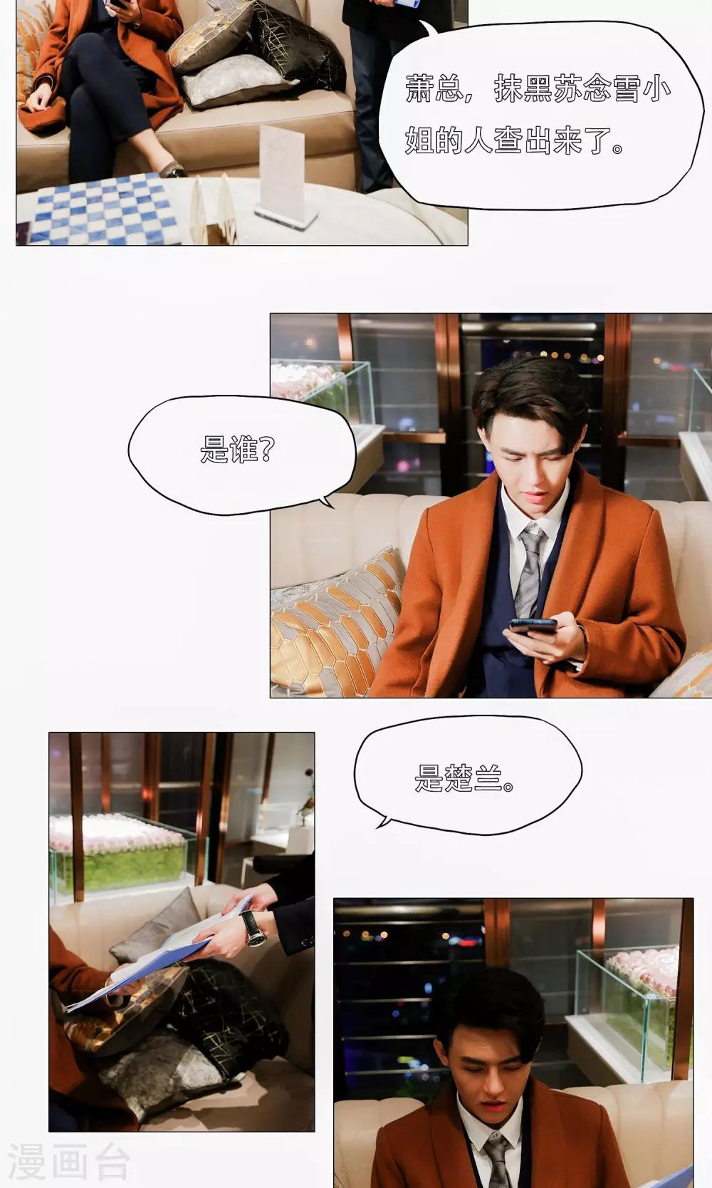 第37话4