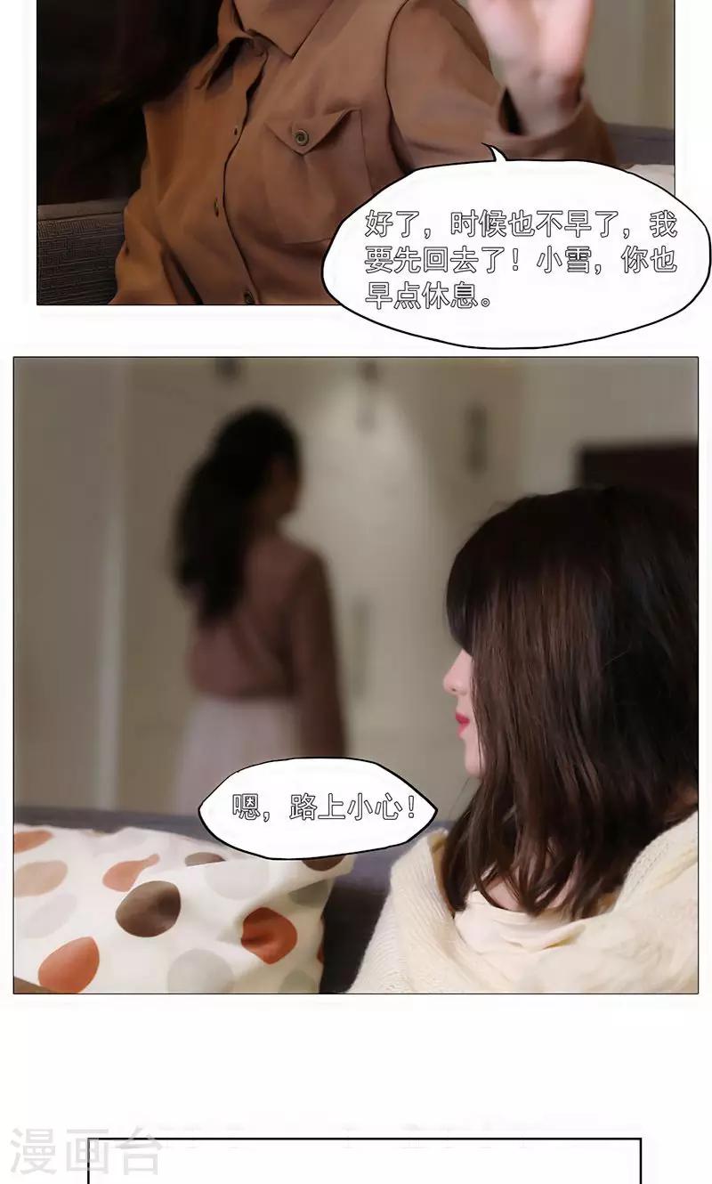 第3话3