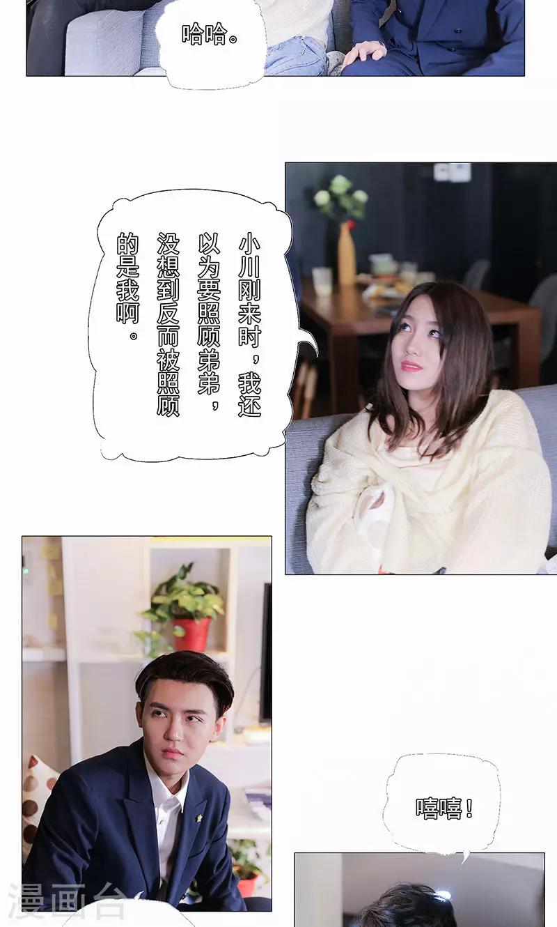 第26话4