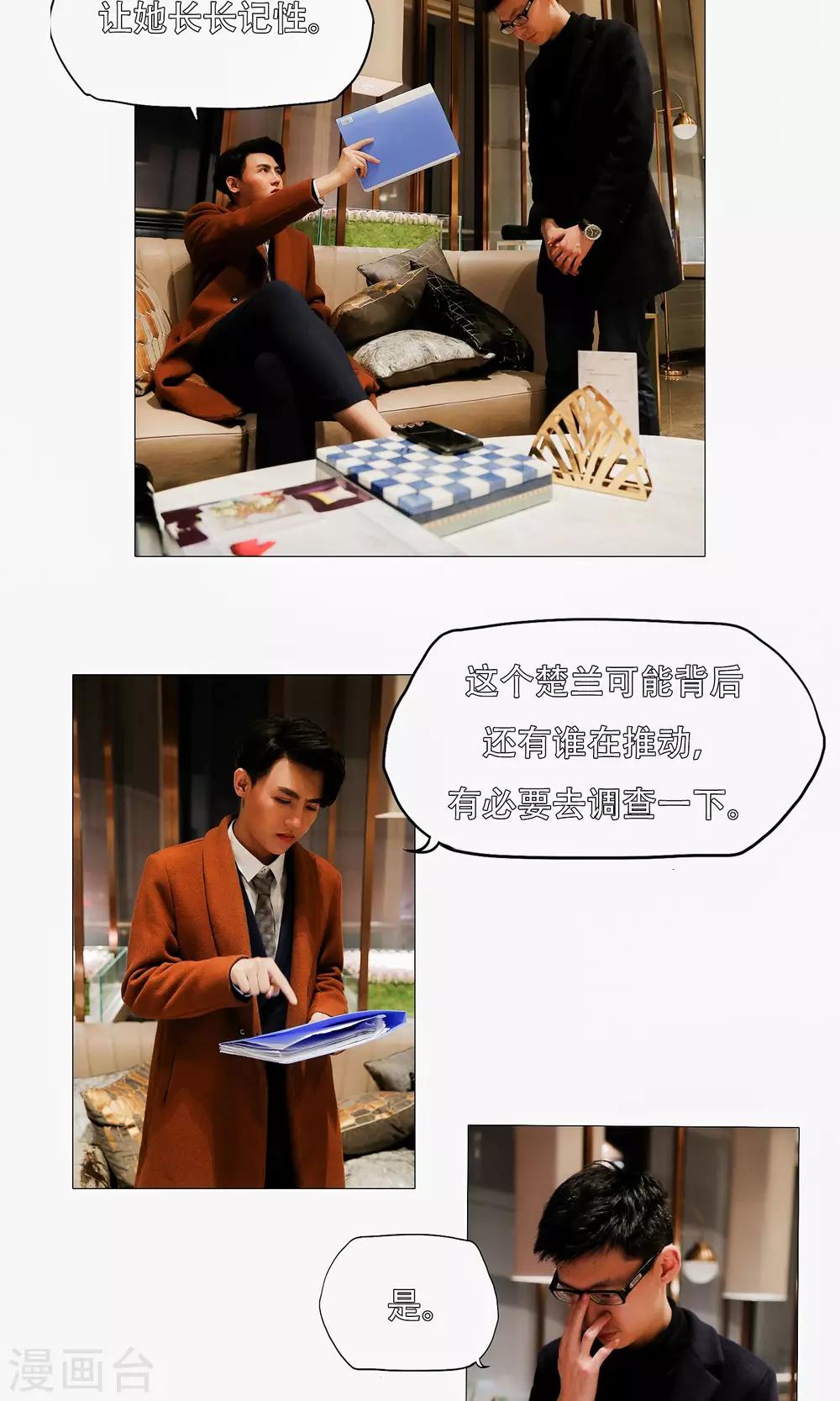 第37话6