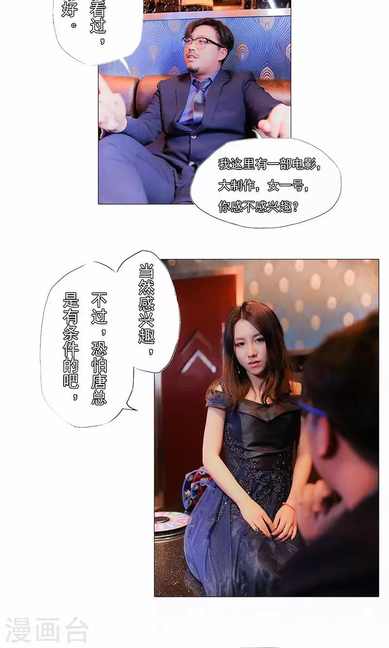 第24话11