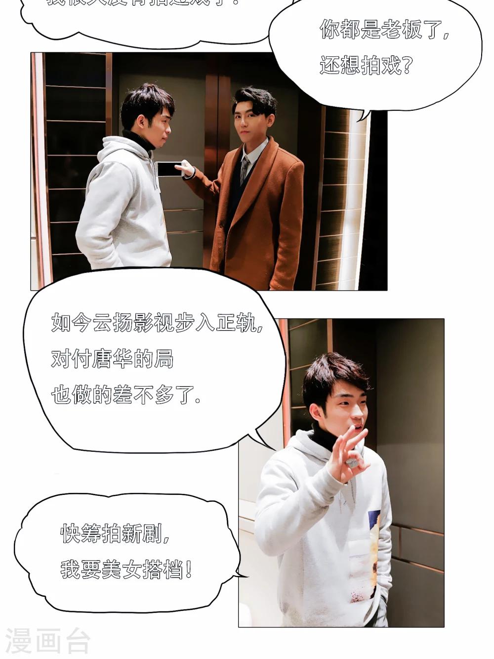 第40话10