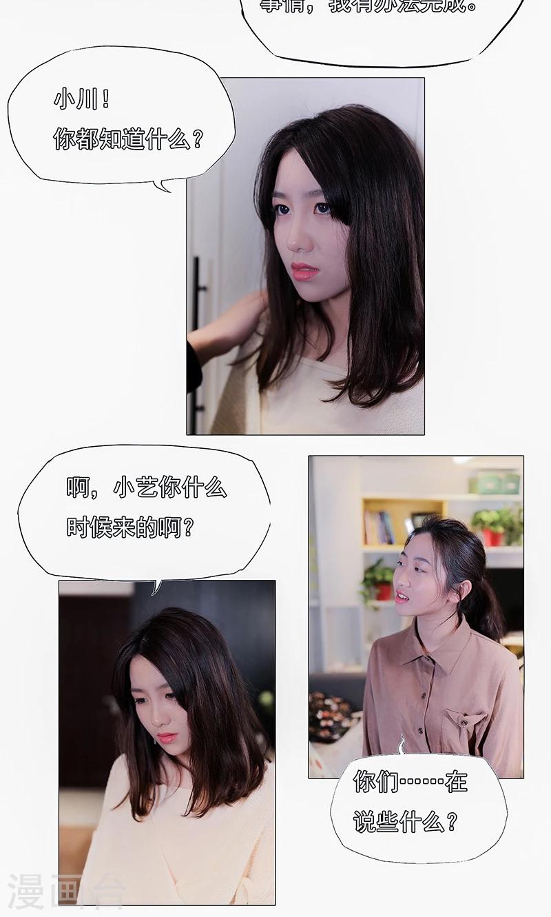 第21话5