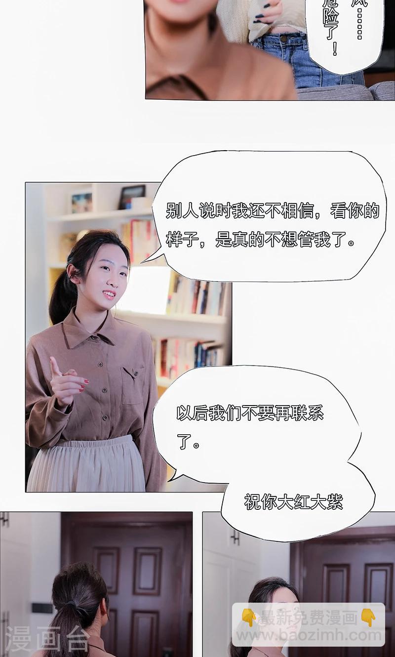 第21话7