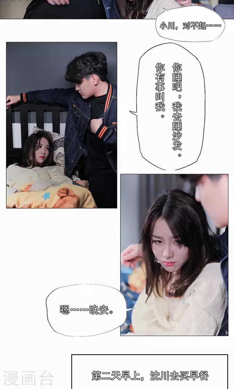 第26话8