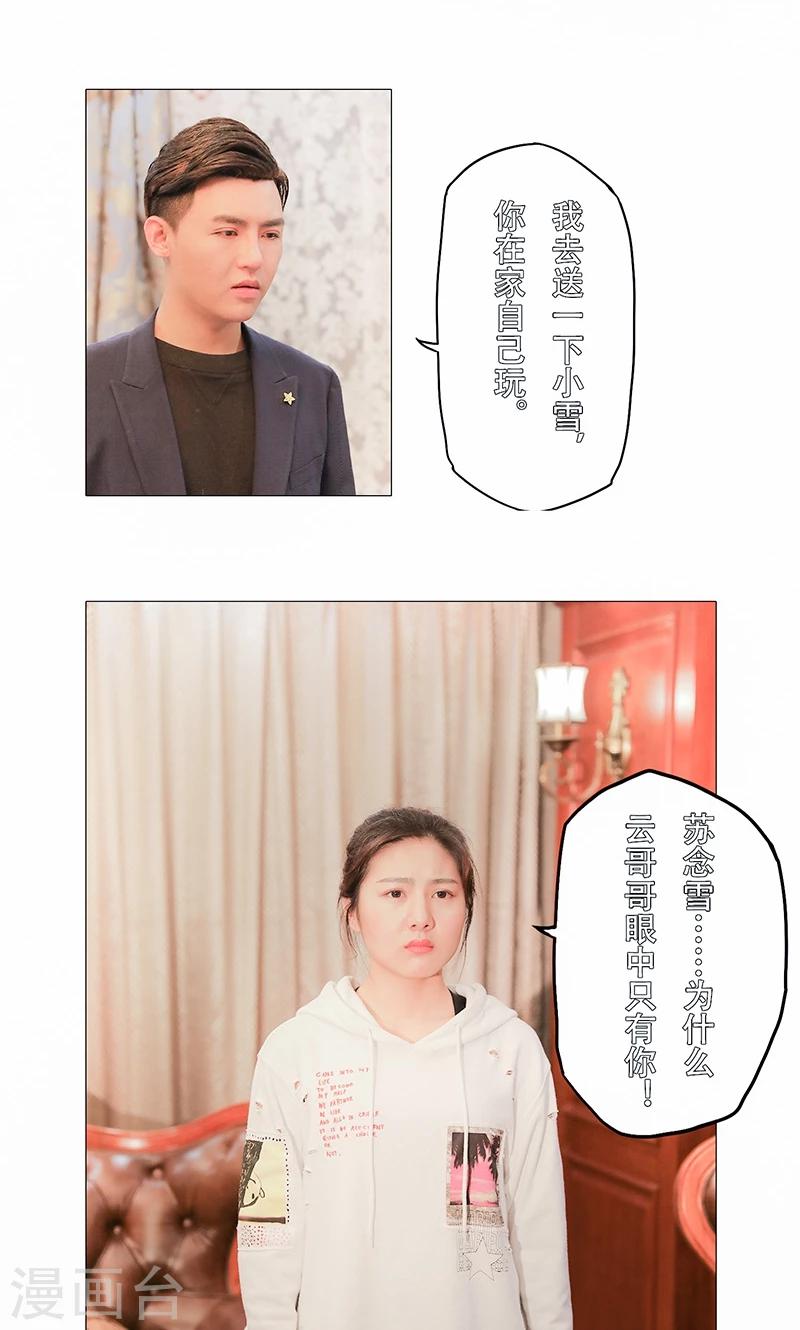 第32话6