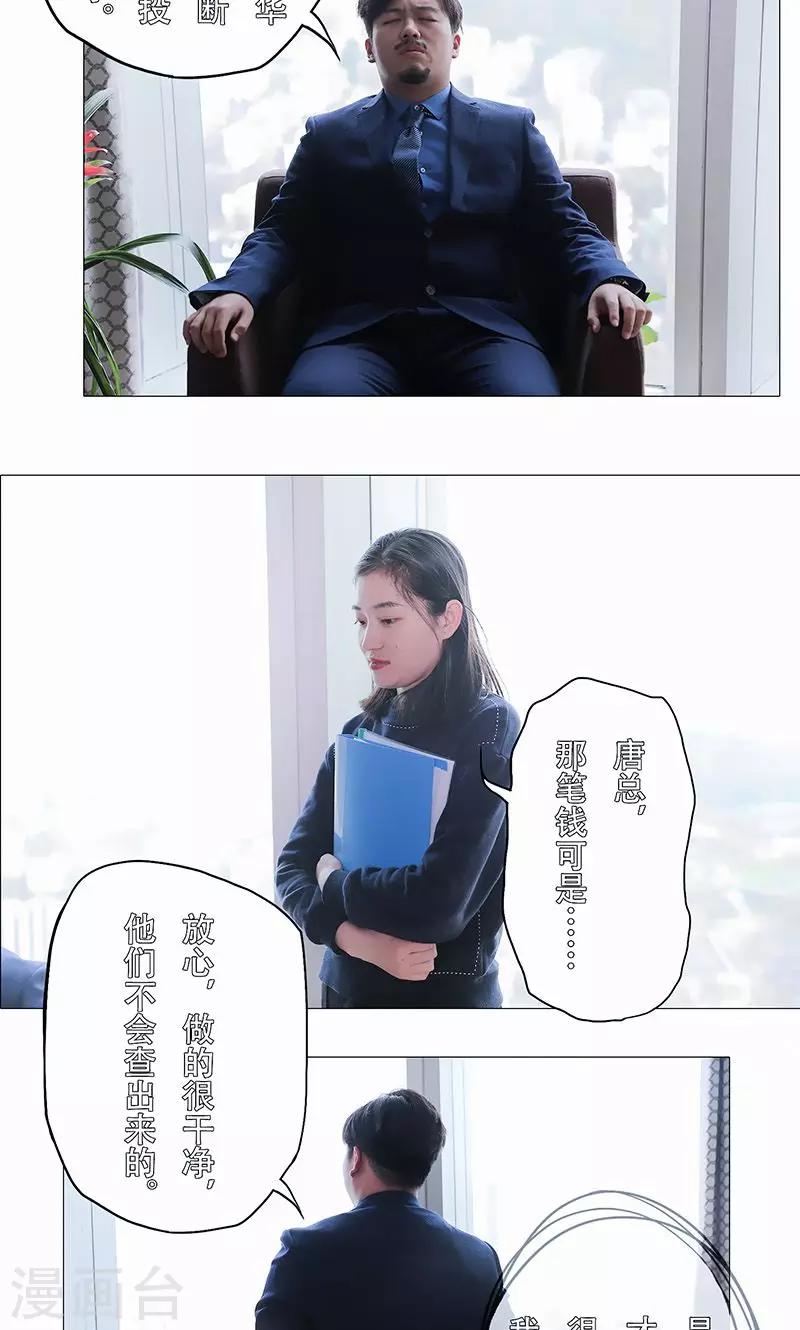 第29话12