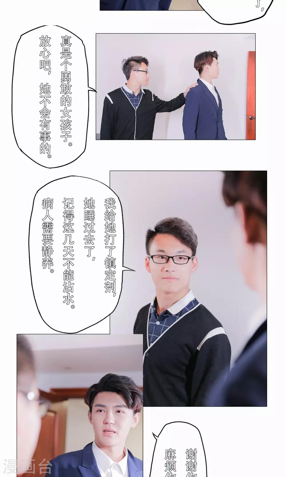 第34话8