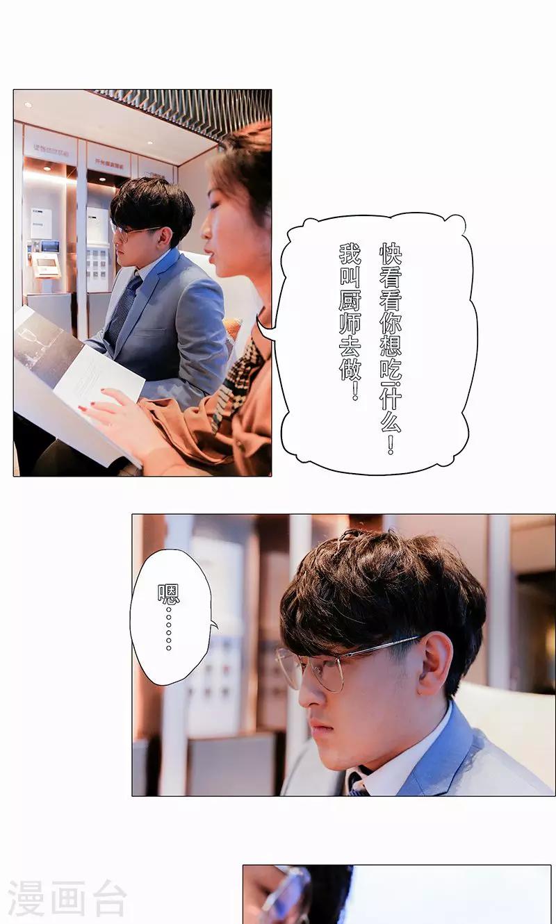 第31话9