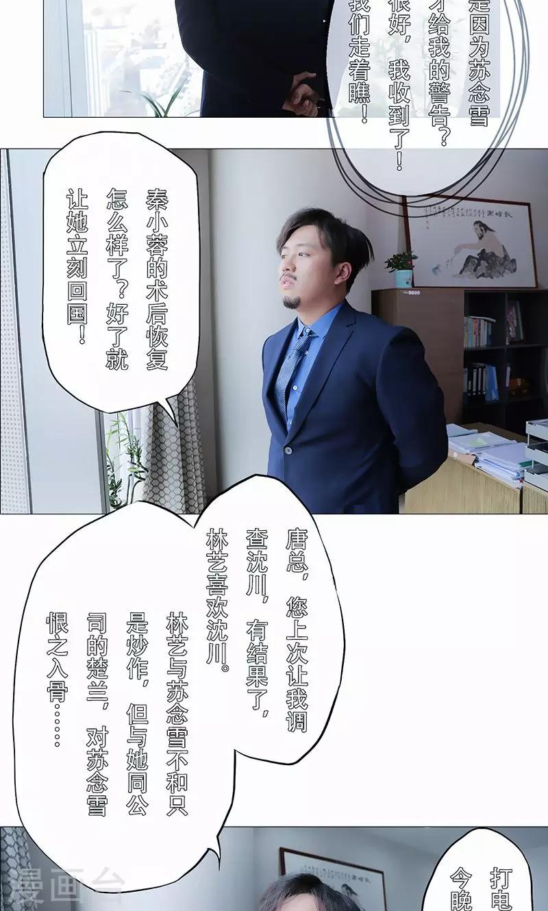 第29话13