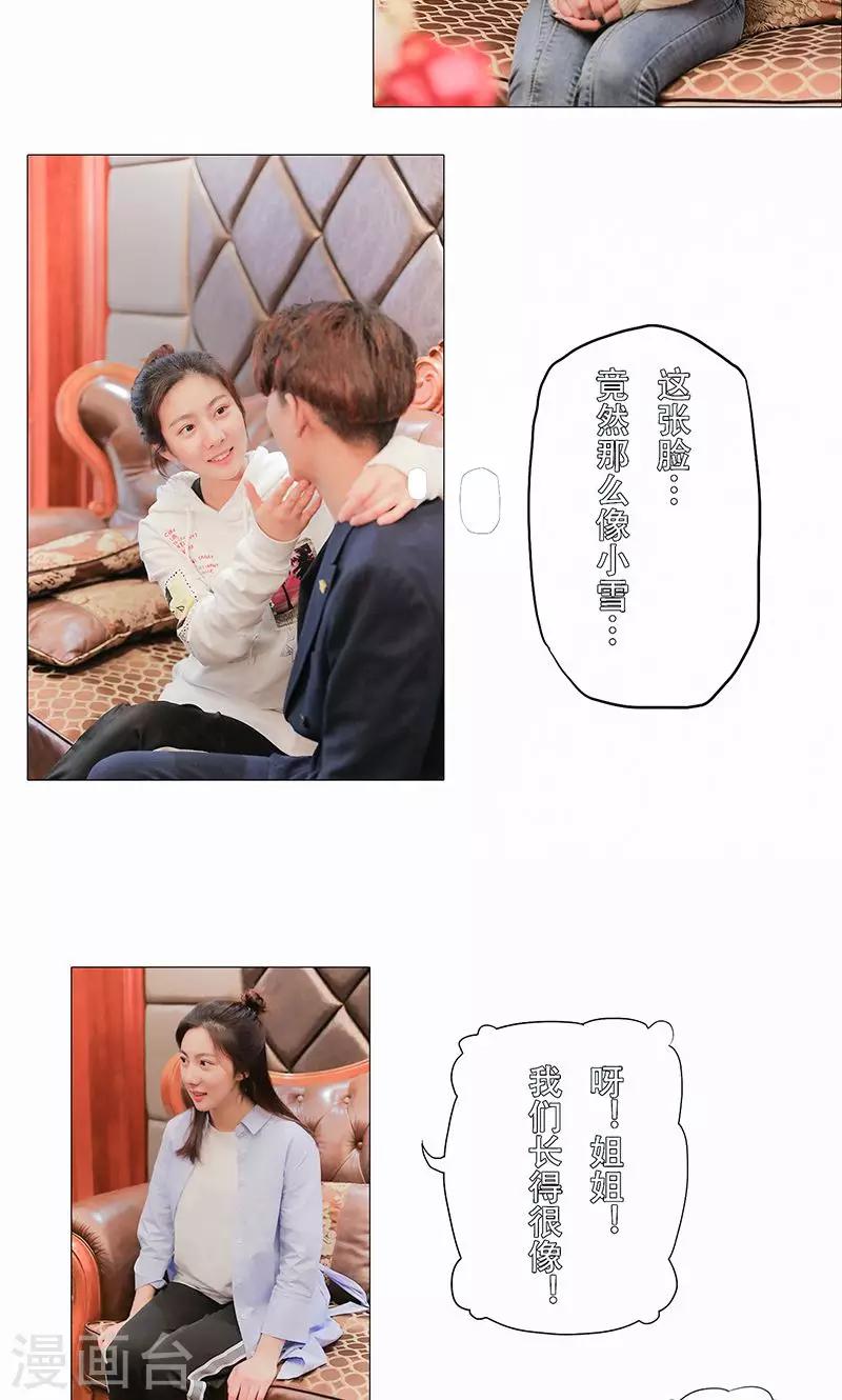 第30话3