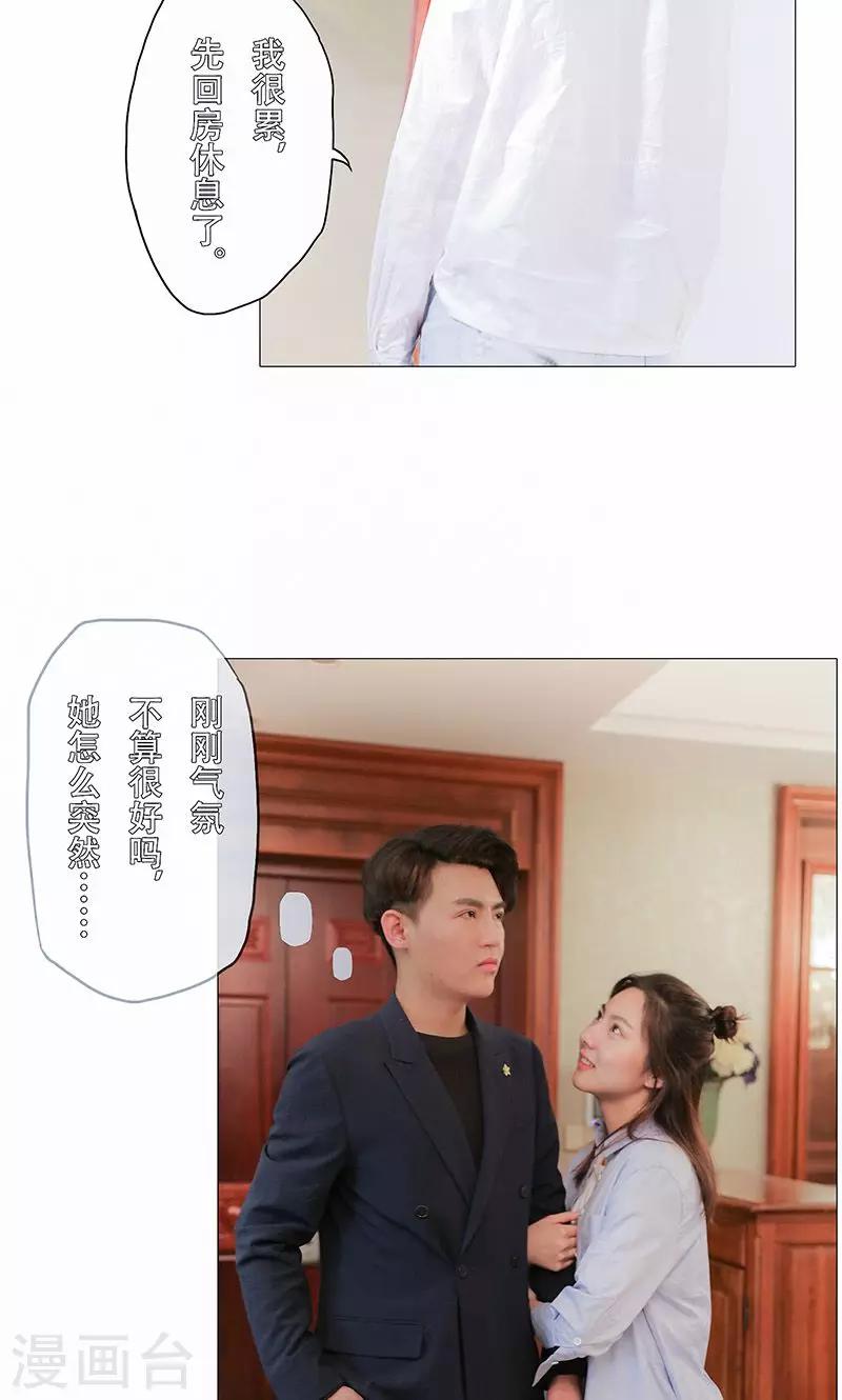 第33话4