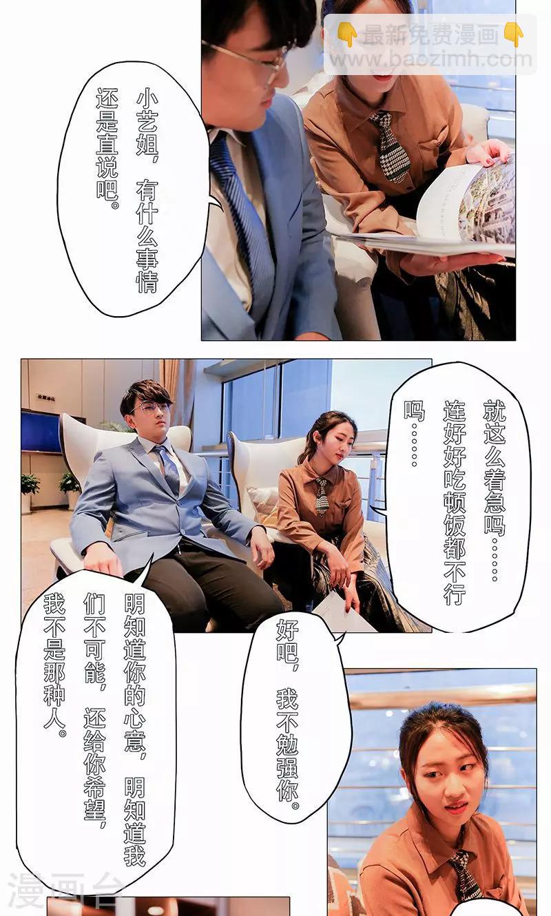 第31话11