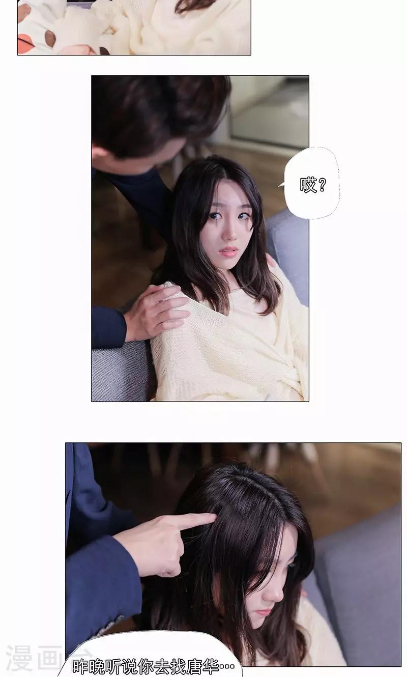 第27话3