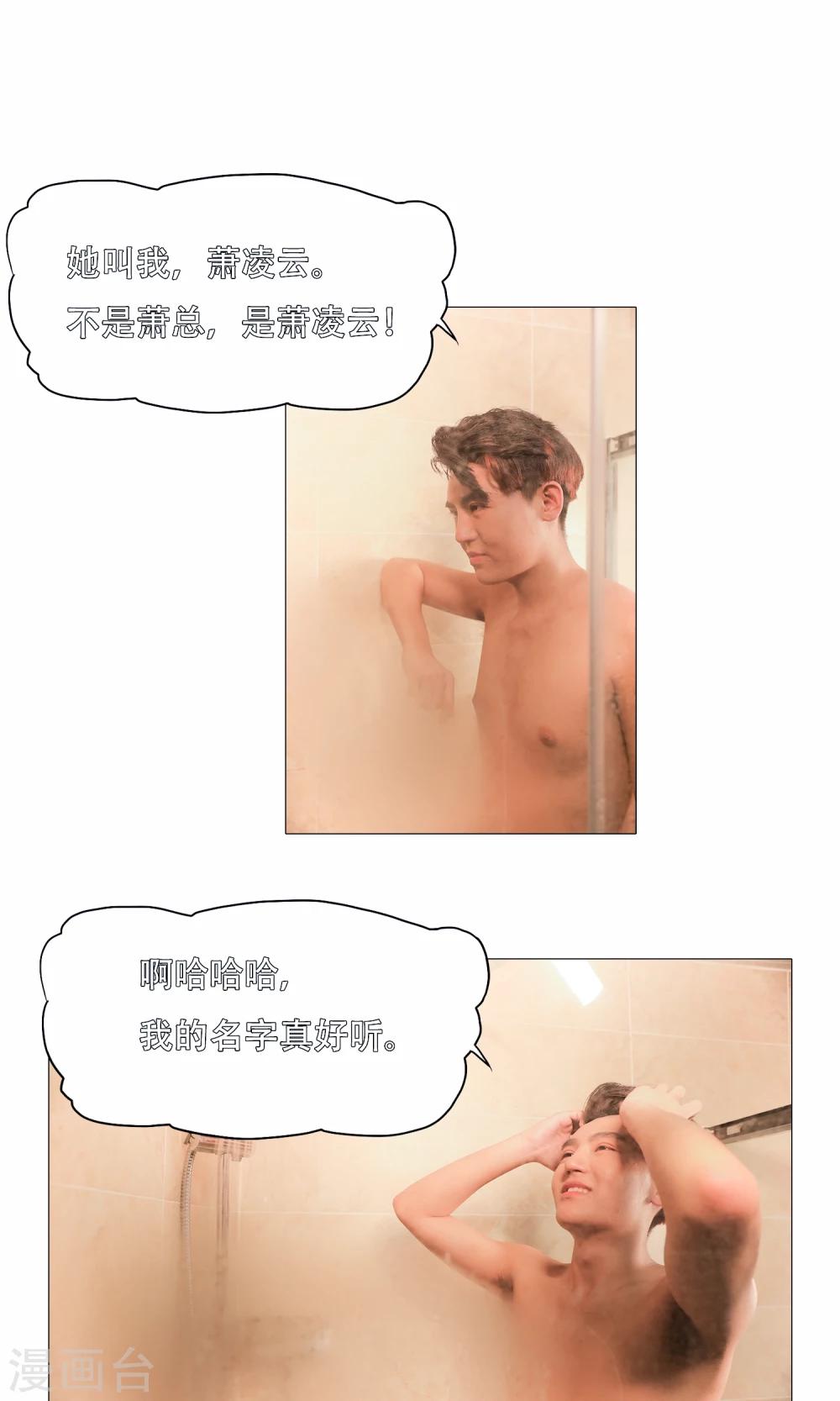第40话6