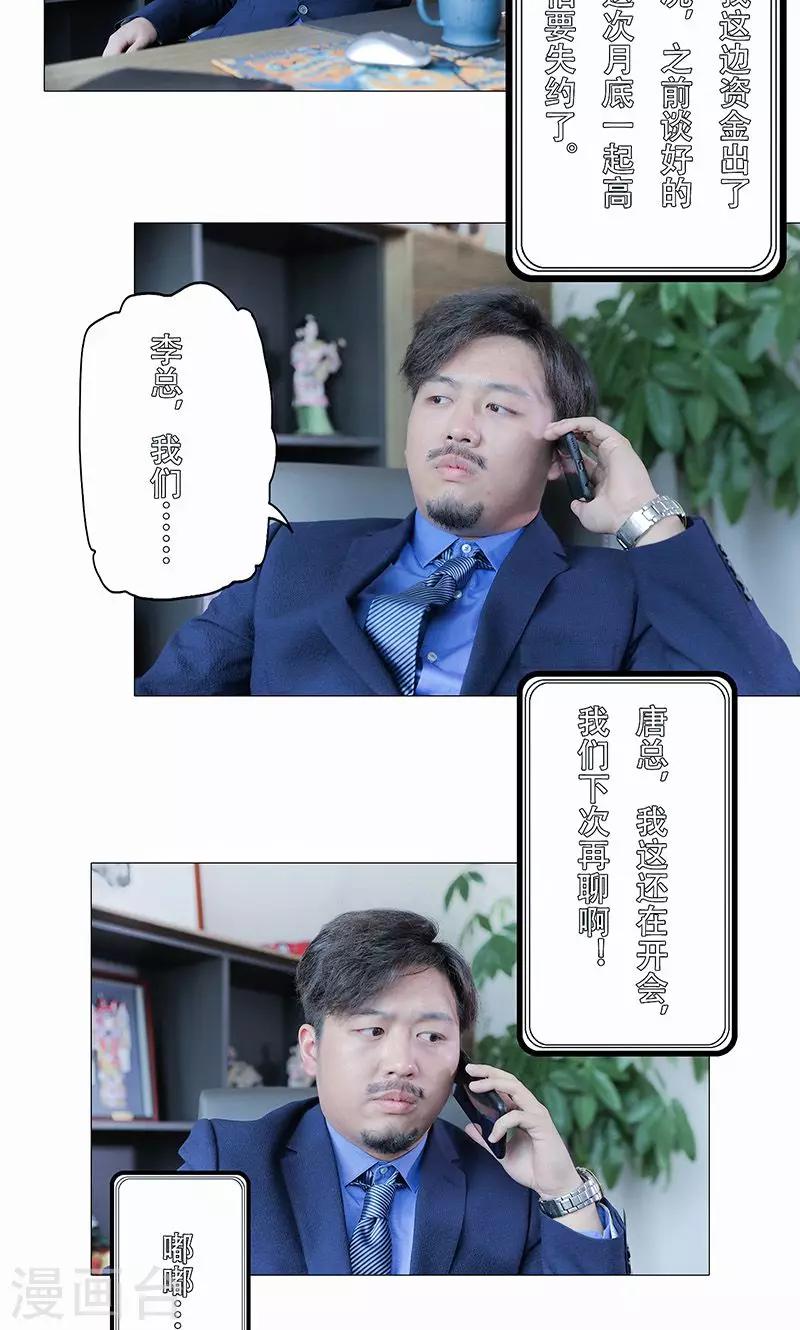 第29话8