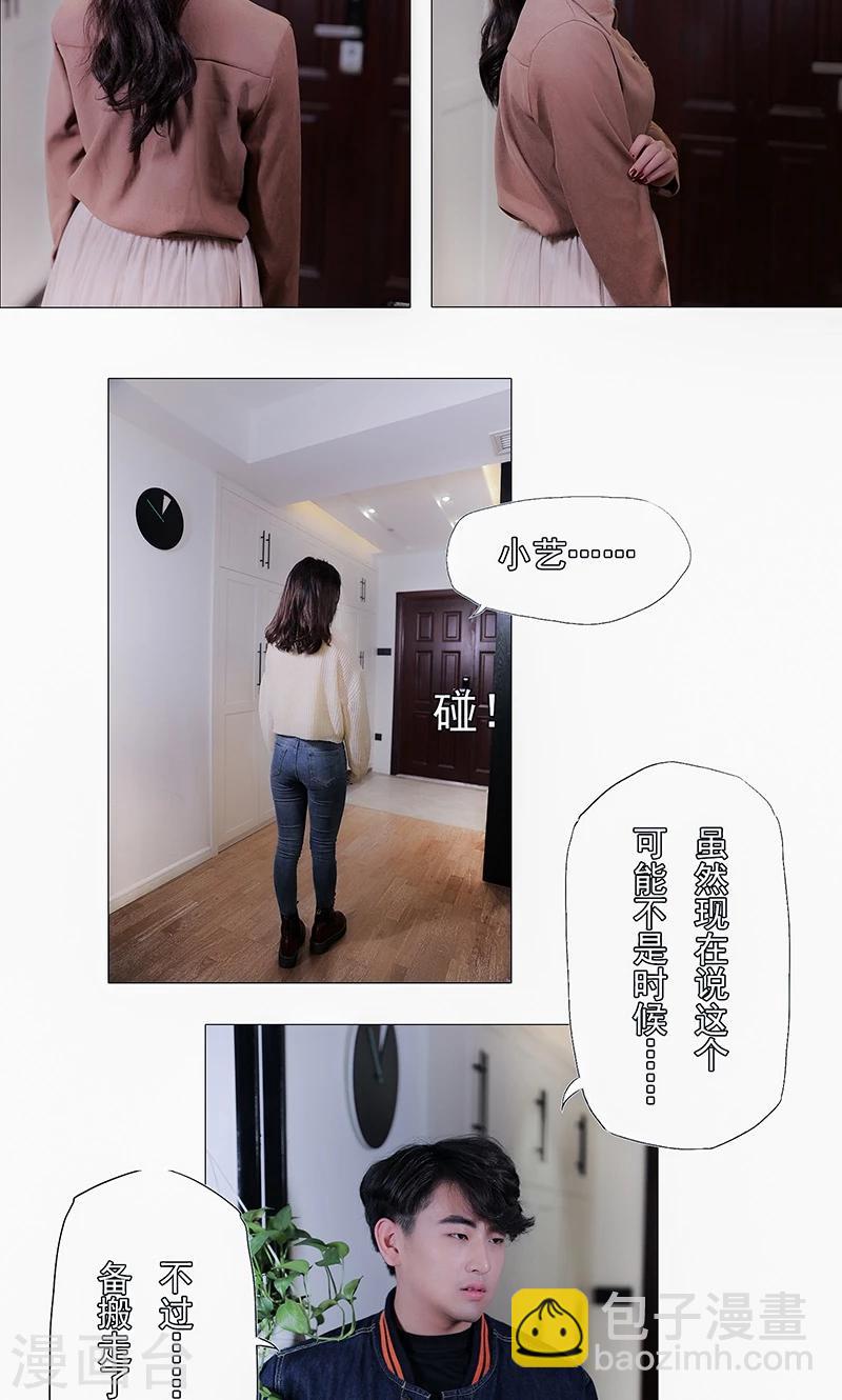 第21话8
